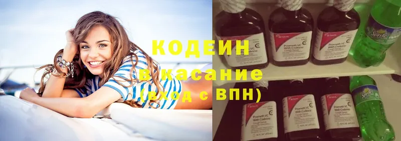 KRAKEN зеркало  сколько стоит  Княгинино  Кодеин Purple Drank 