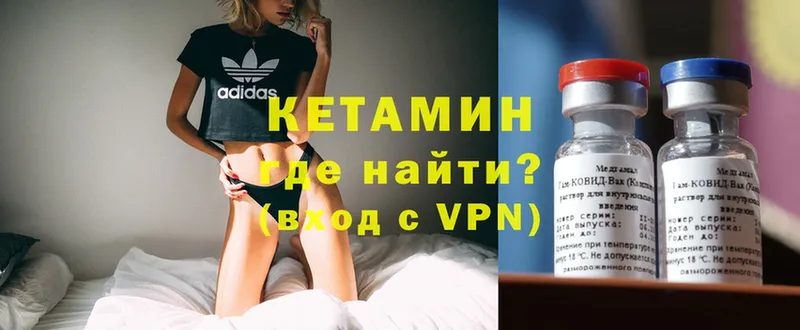 Кетамин VHQ  Княгинино 